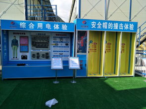 安全體驗，生命護航——記中國水建十六局福州永泰安全體驗館與青島永源城工貿安全體驗區